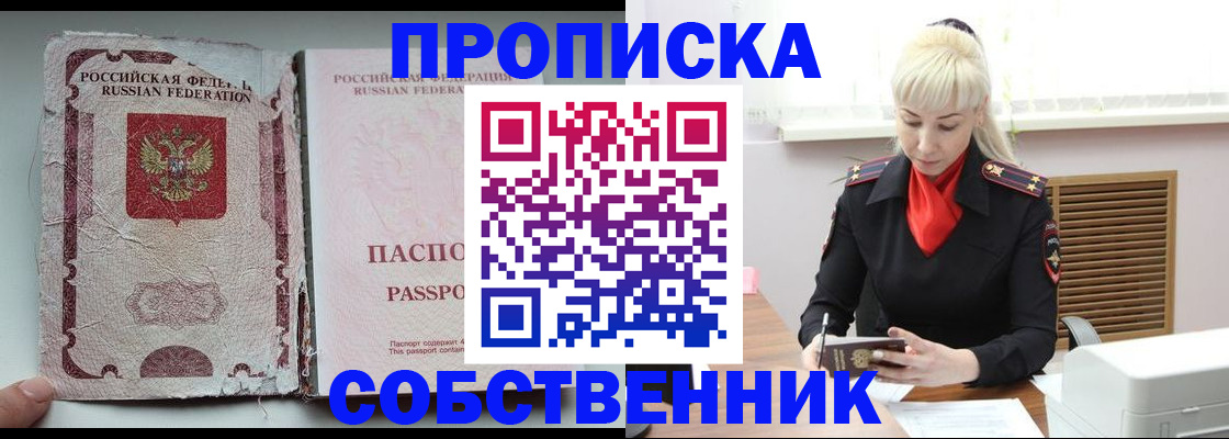 прописка для военкомата в Звенигороде
